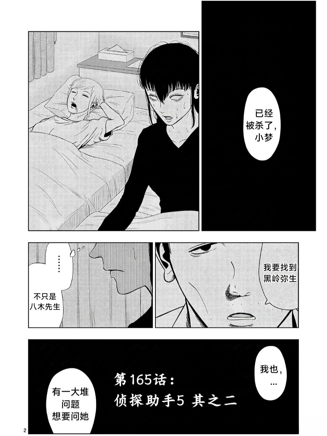 第165话2