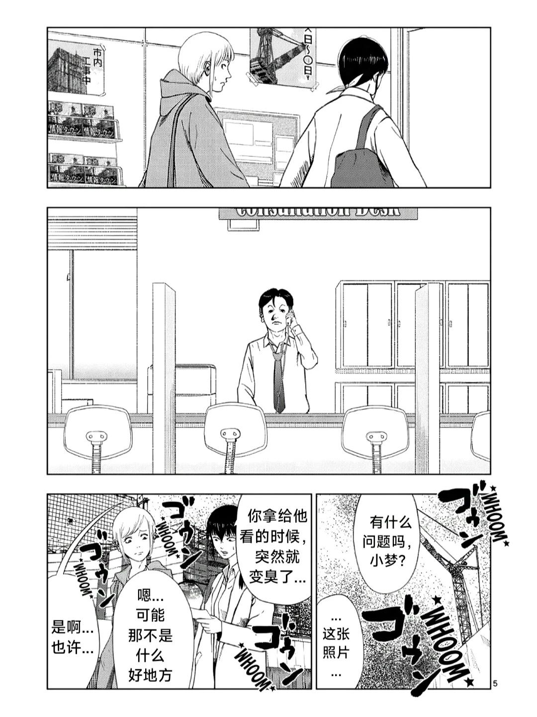 第165话5
