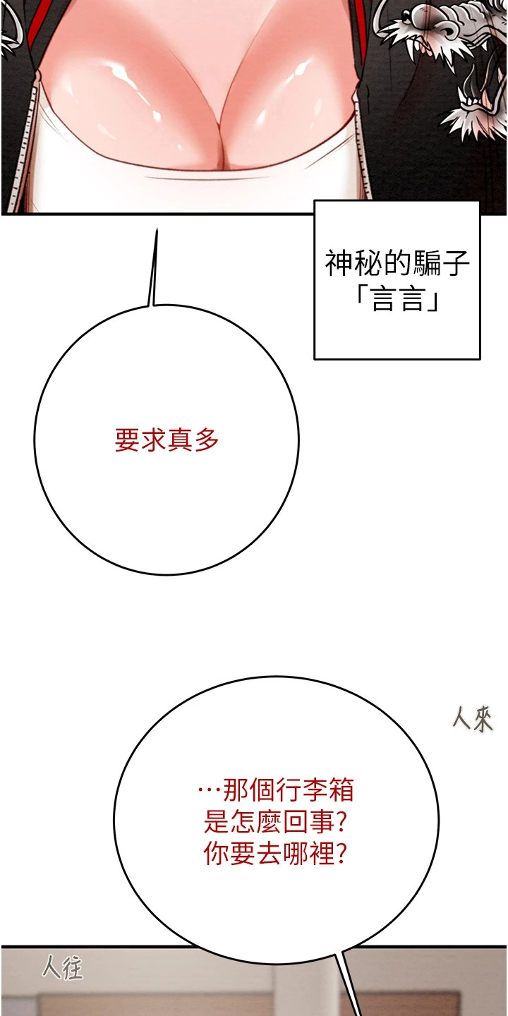 第30话24