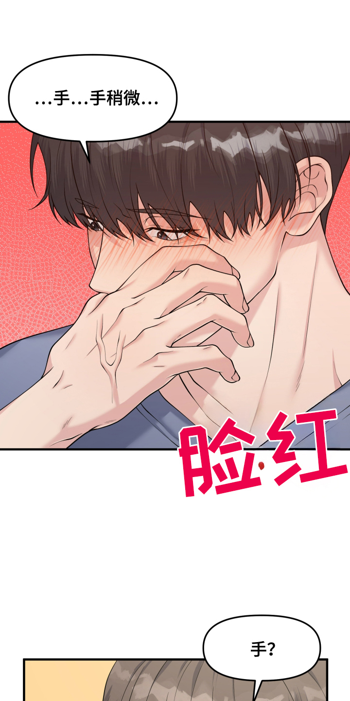 第8话23