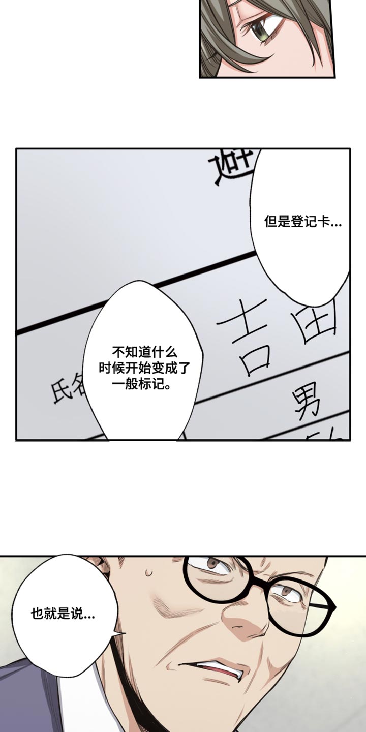 第77话3