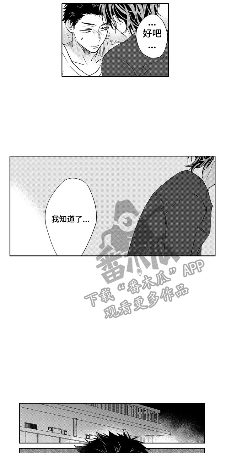 第7话5