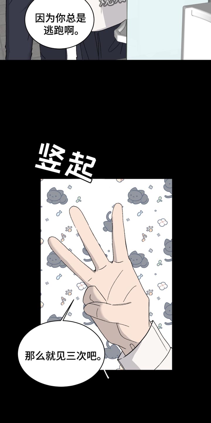 第64话7