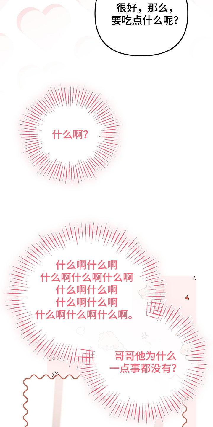 第76话22