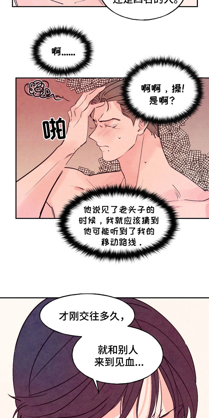 第155话20