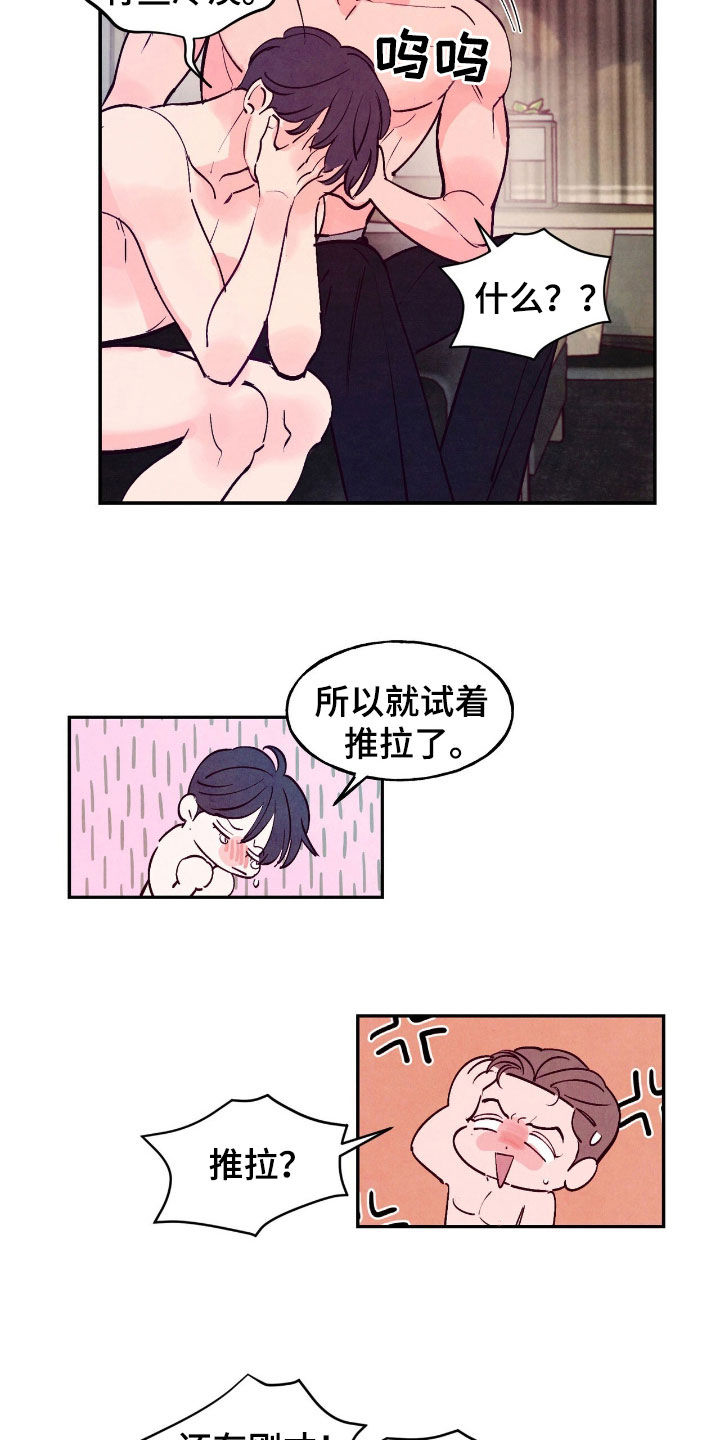 第156话5