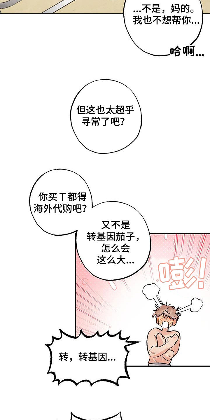 第43话4