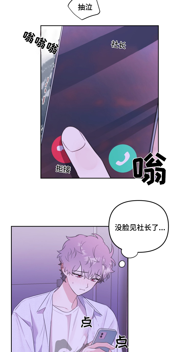 第69话3