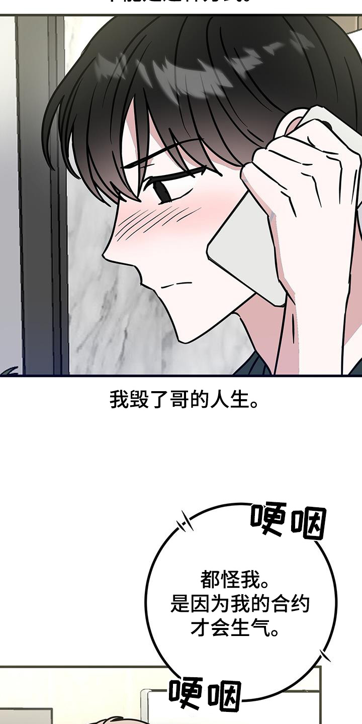 第105话22