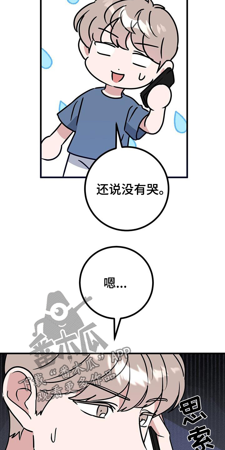 第105话26