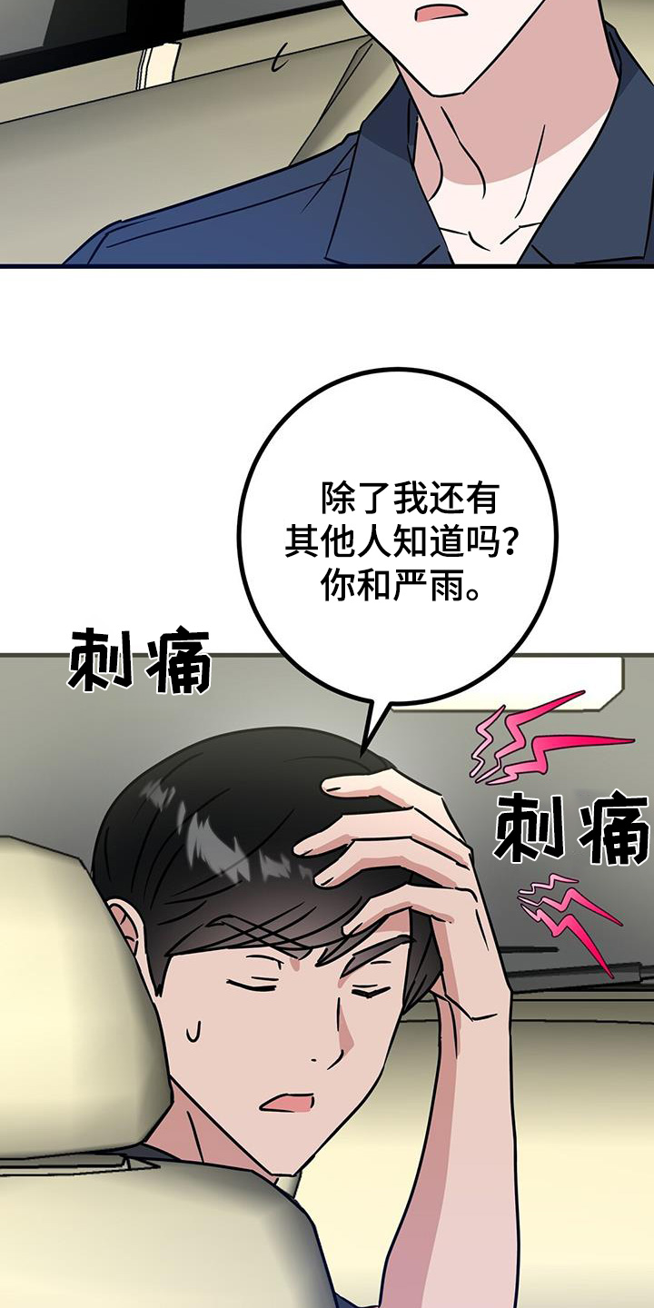 第106话22