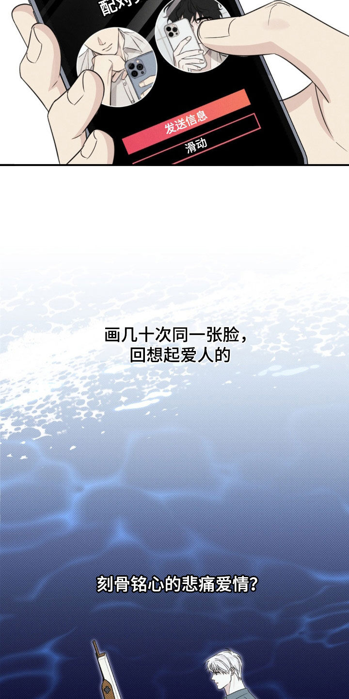 第21话23