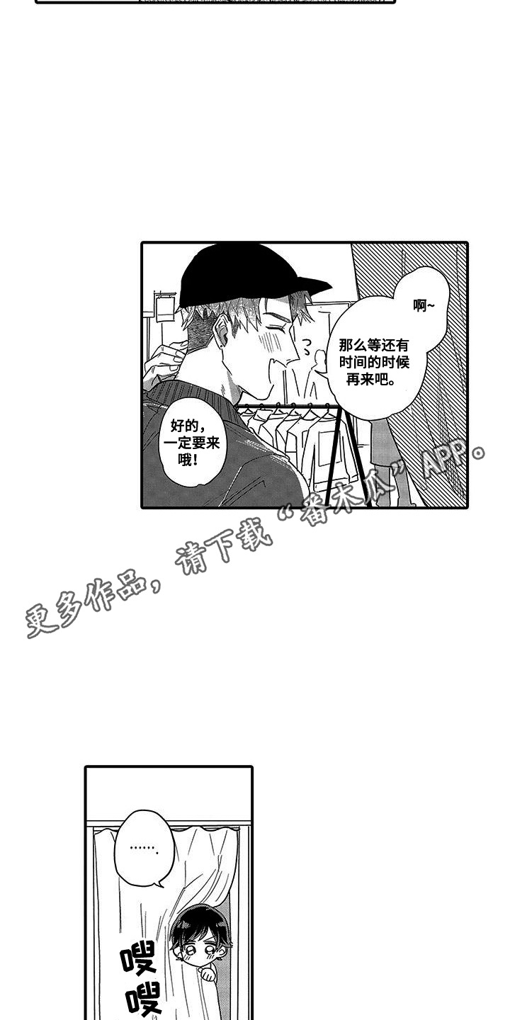 第26话10