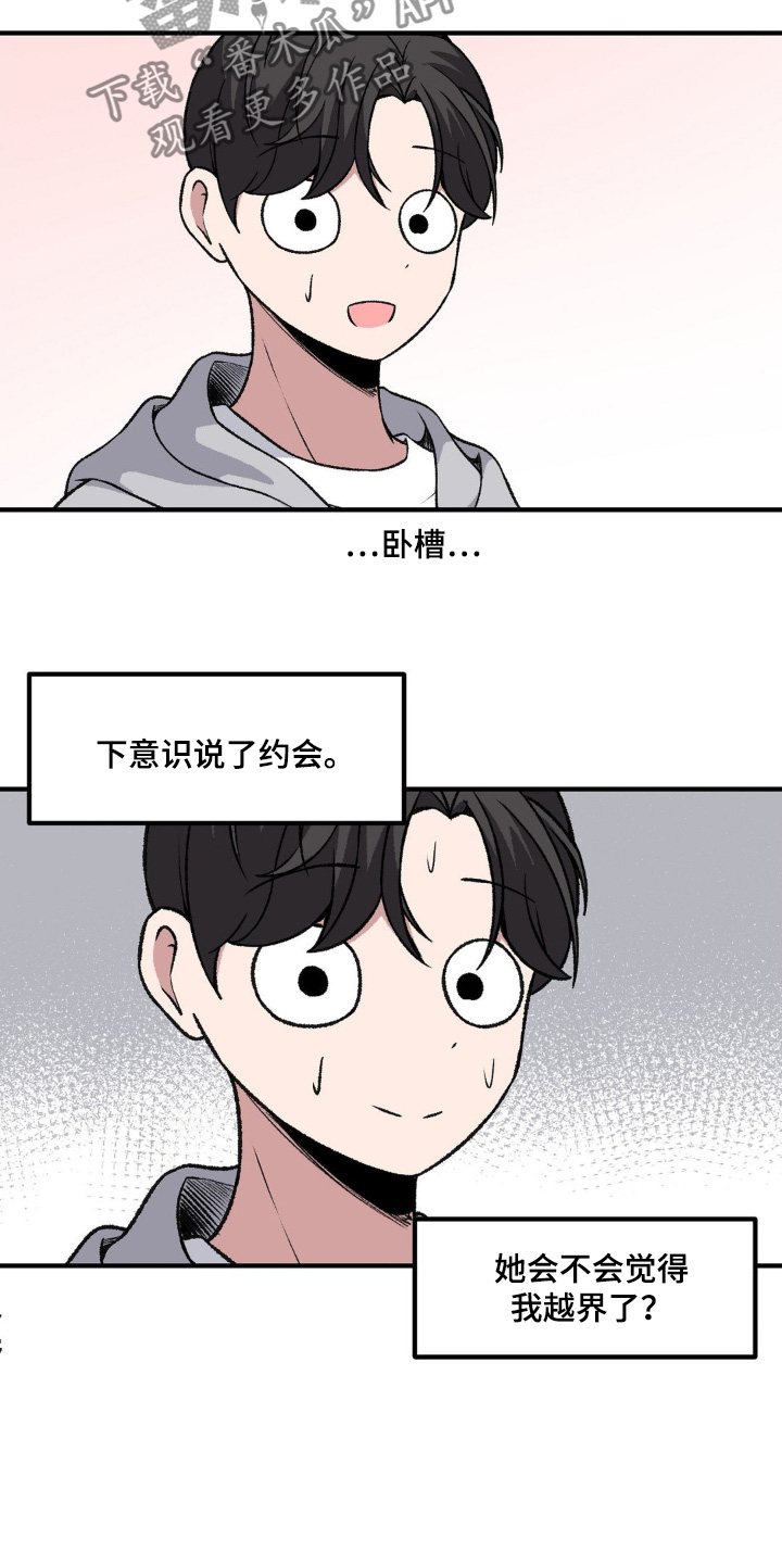 第205话19