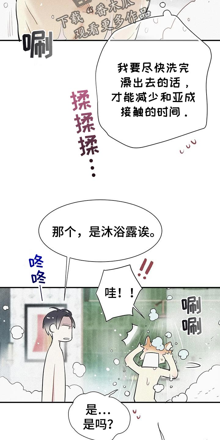 第36话2