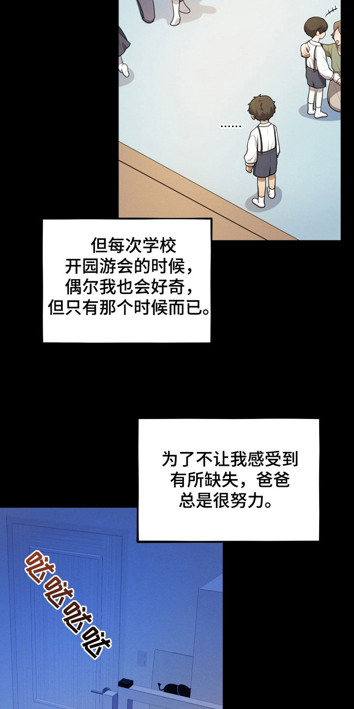 第44话12