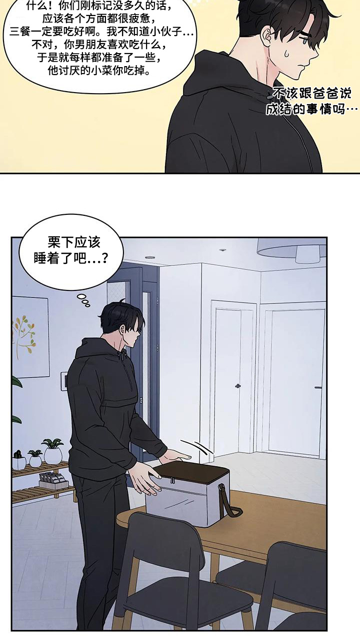 第66话16