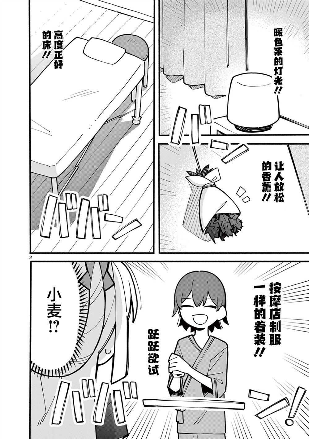 第64话2