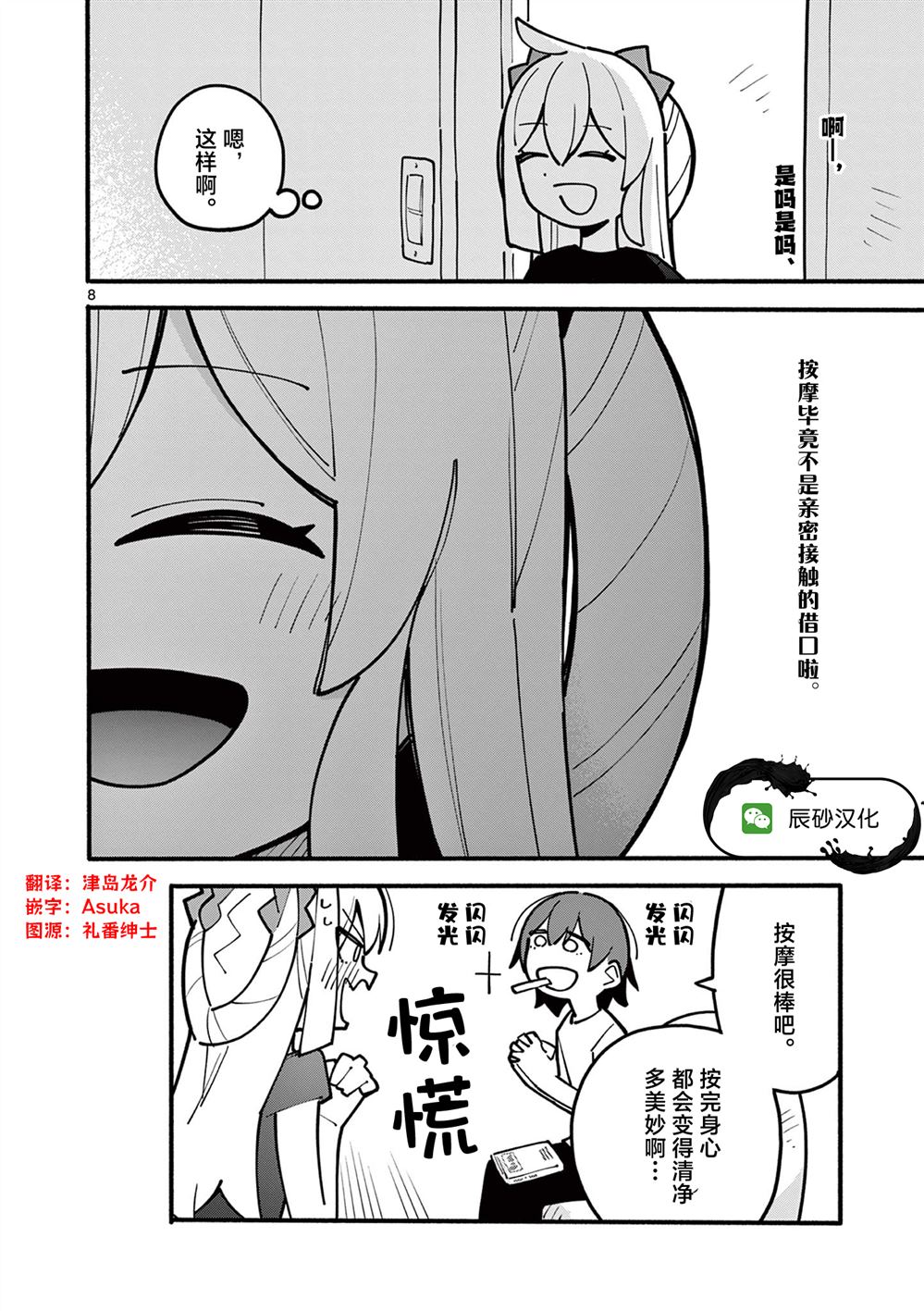 第64话8