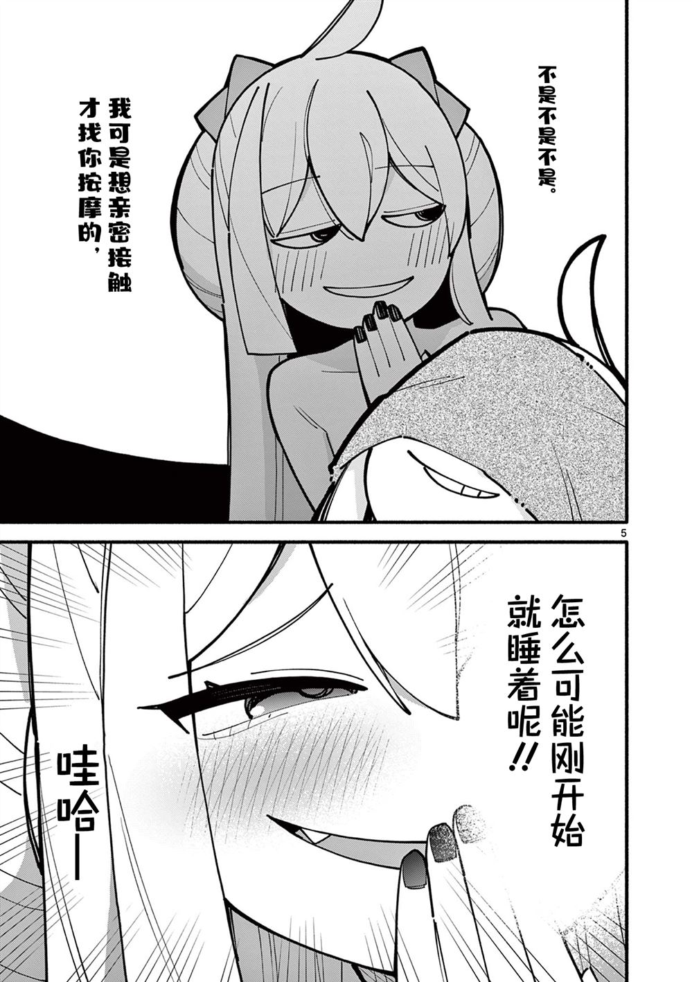 第64话5