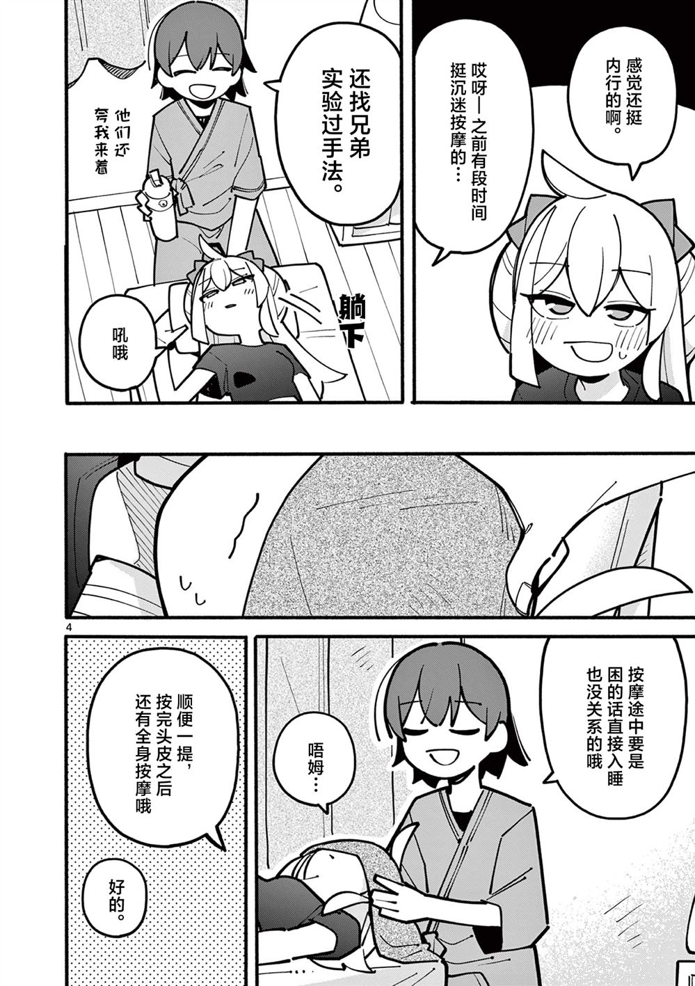 第64话4