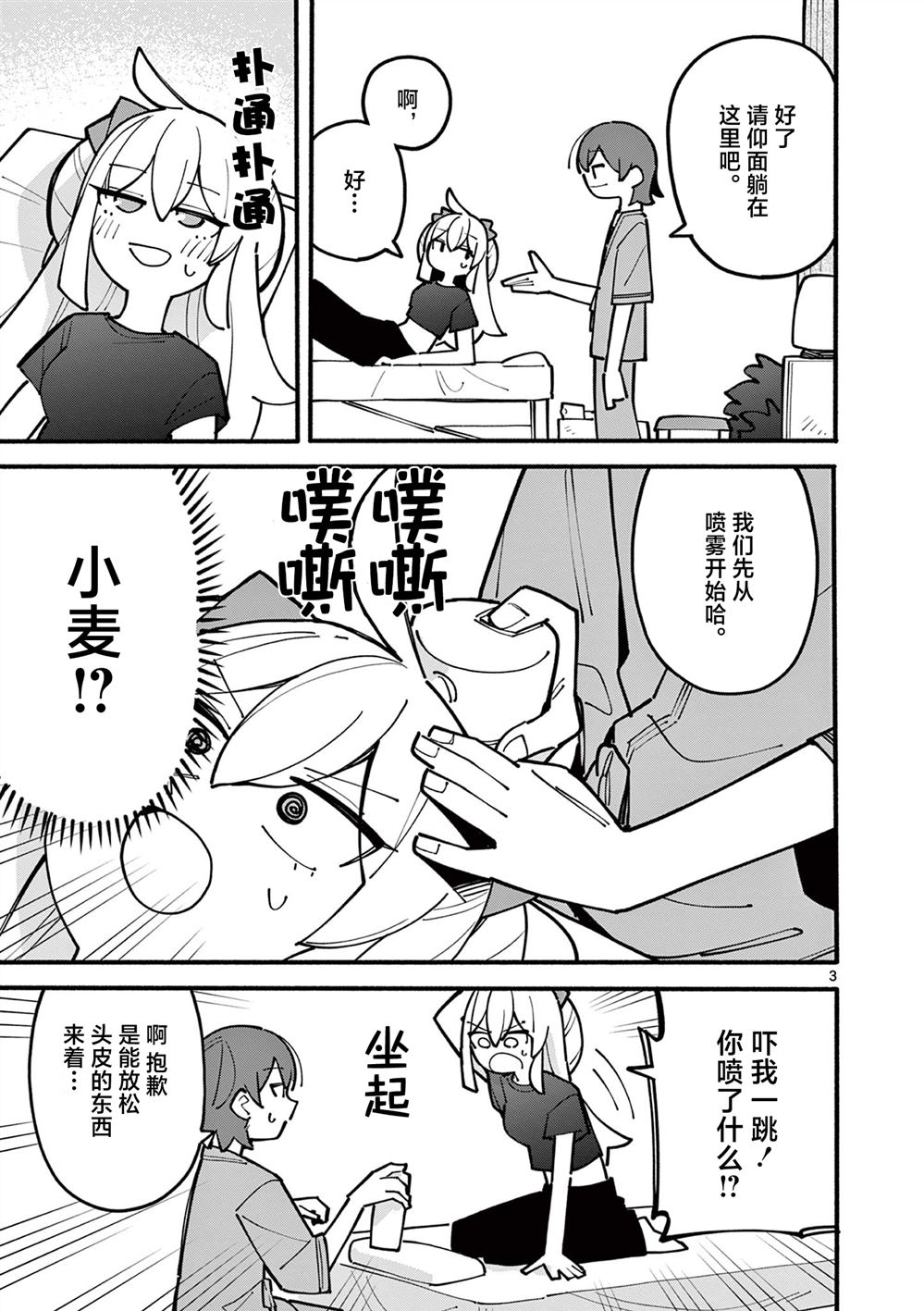 第64话3