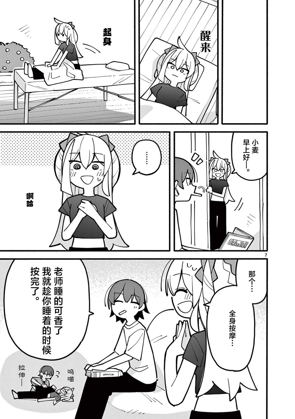 第64话7