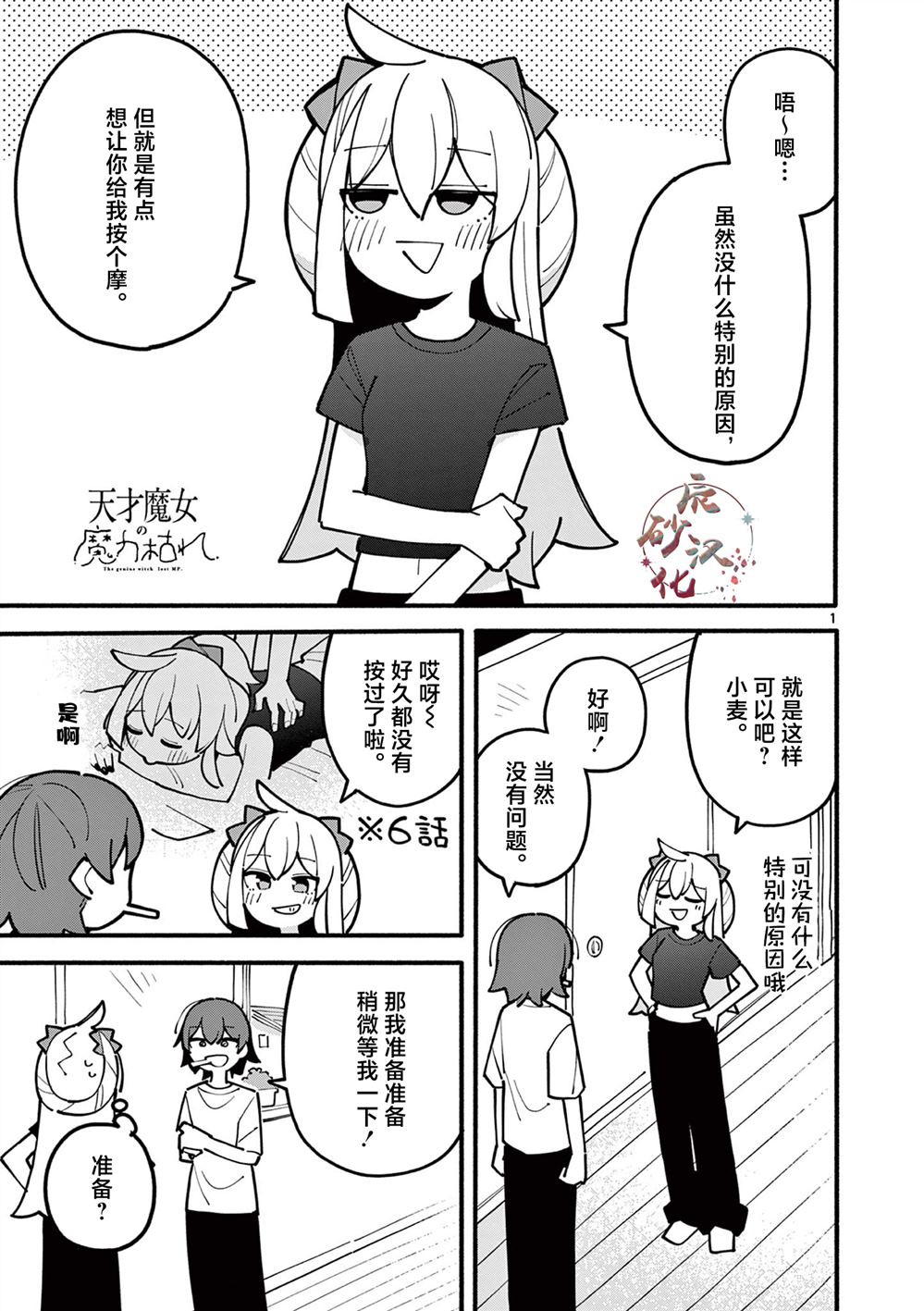 第64话1