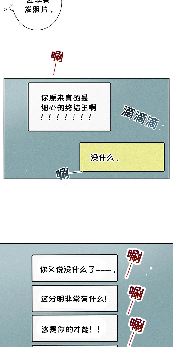 第39话23