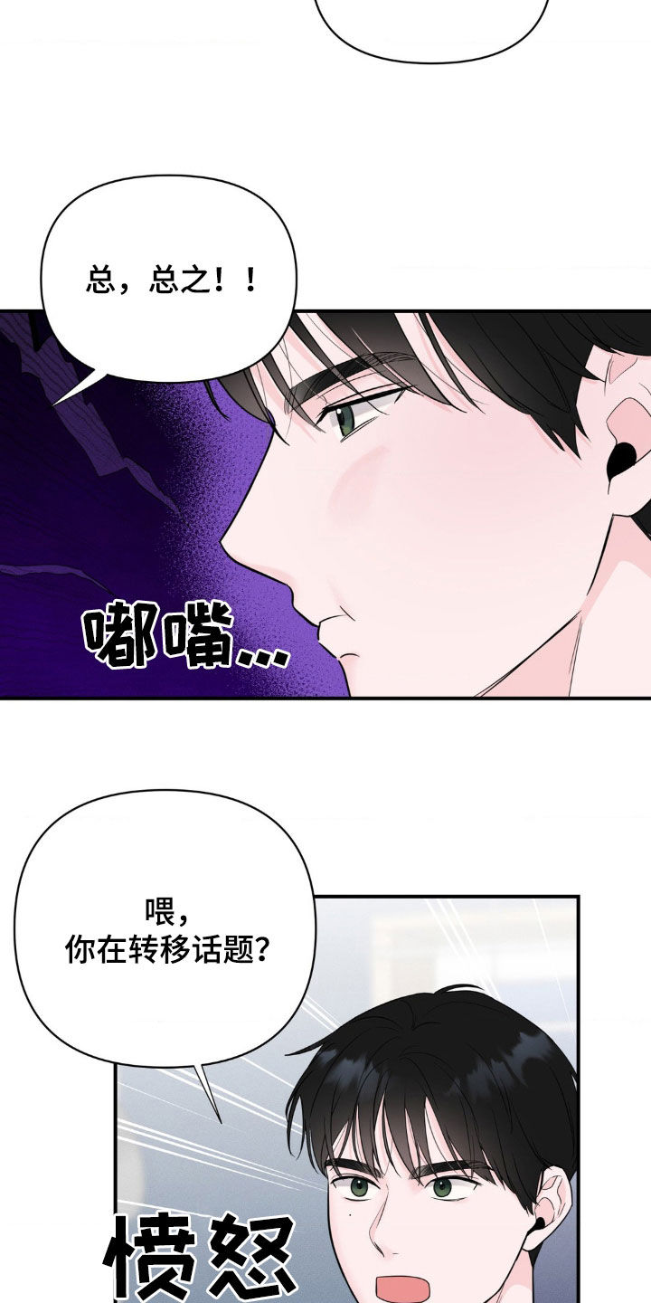 第35话7