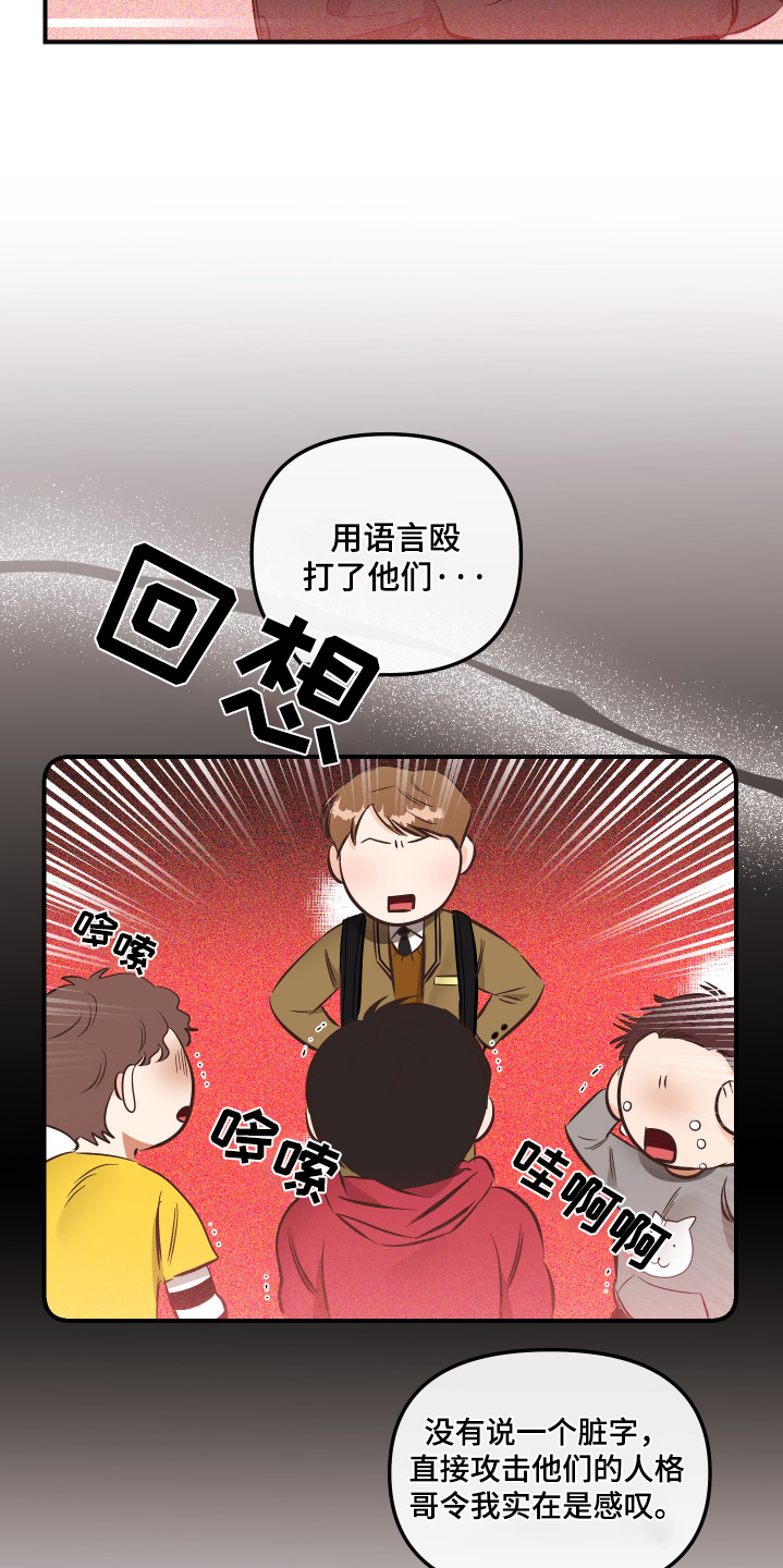 第91话14