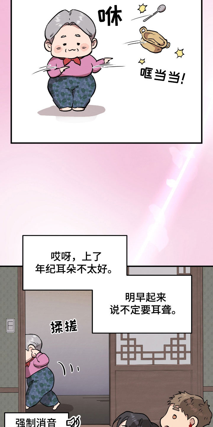 第121话18