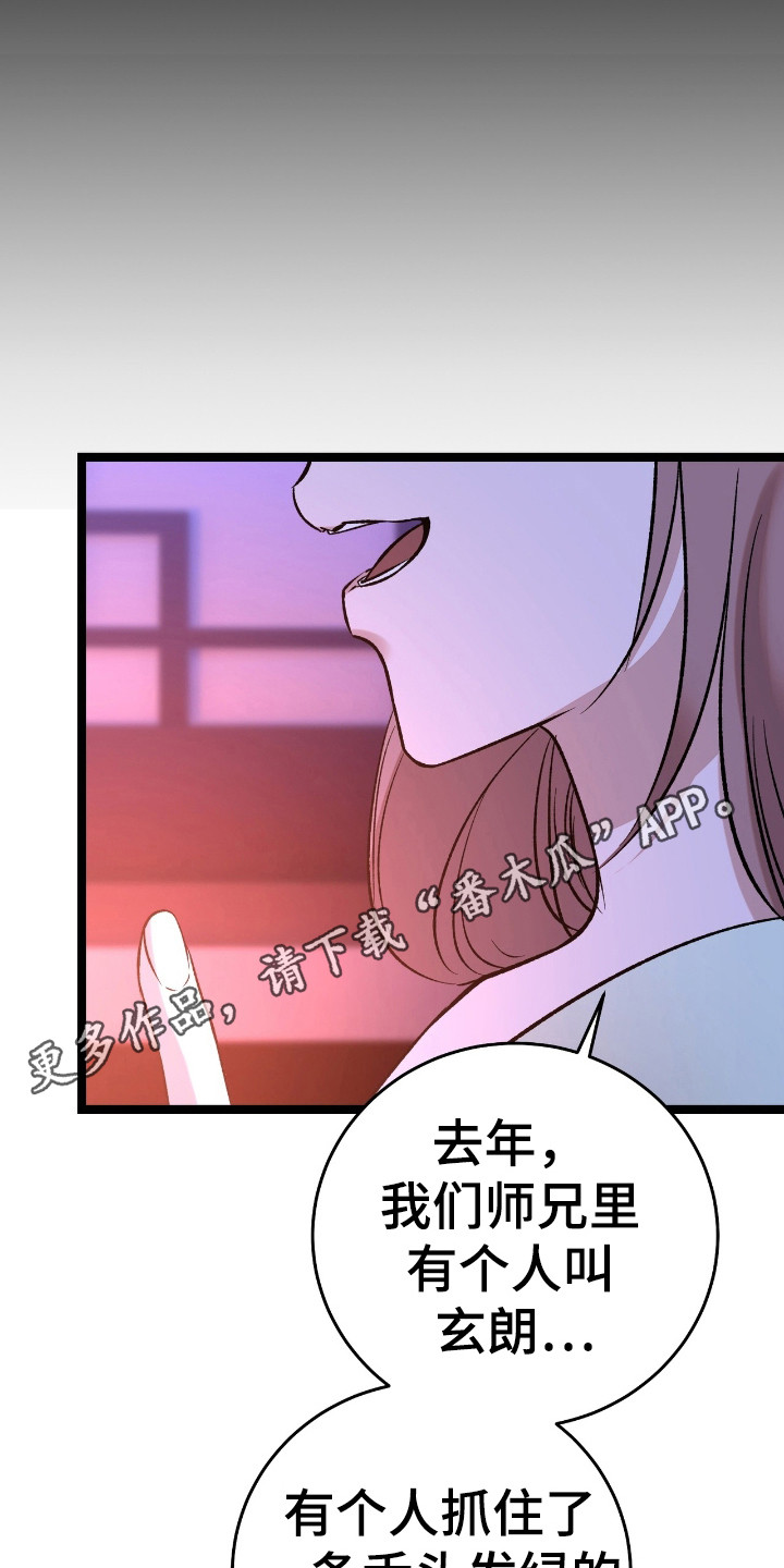 第46话30