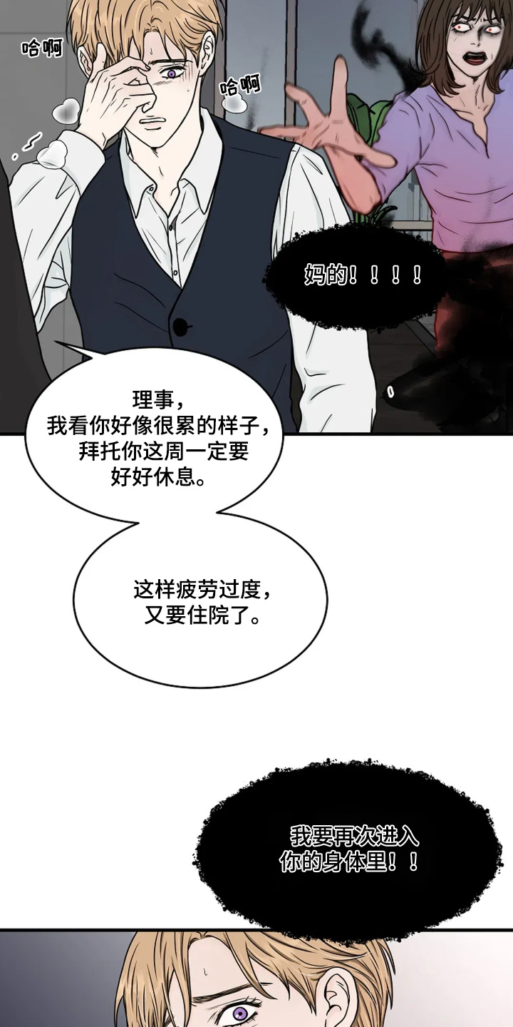 第68话19