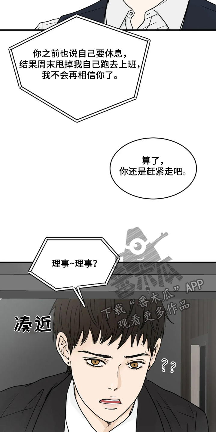 第68话9