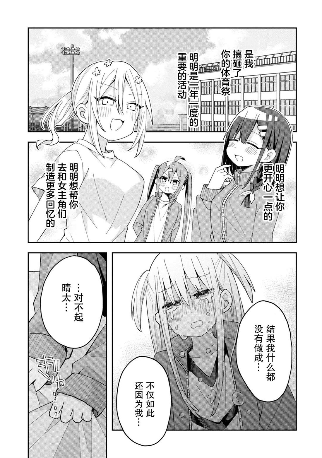 第10话7
