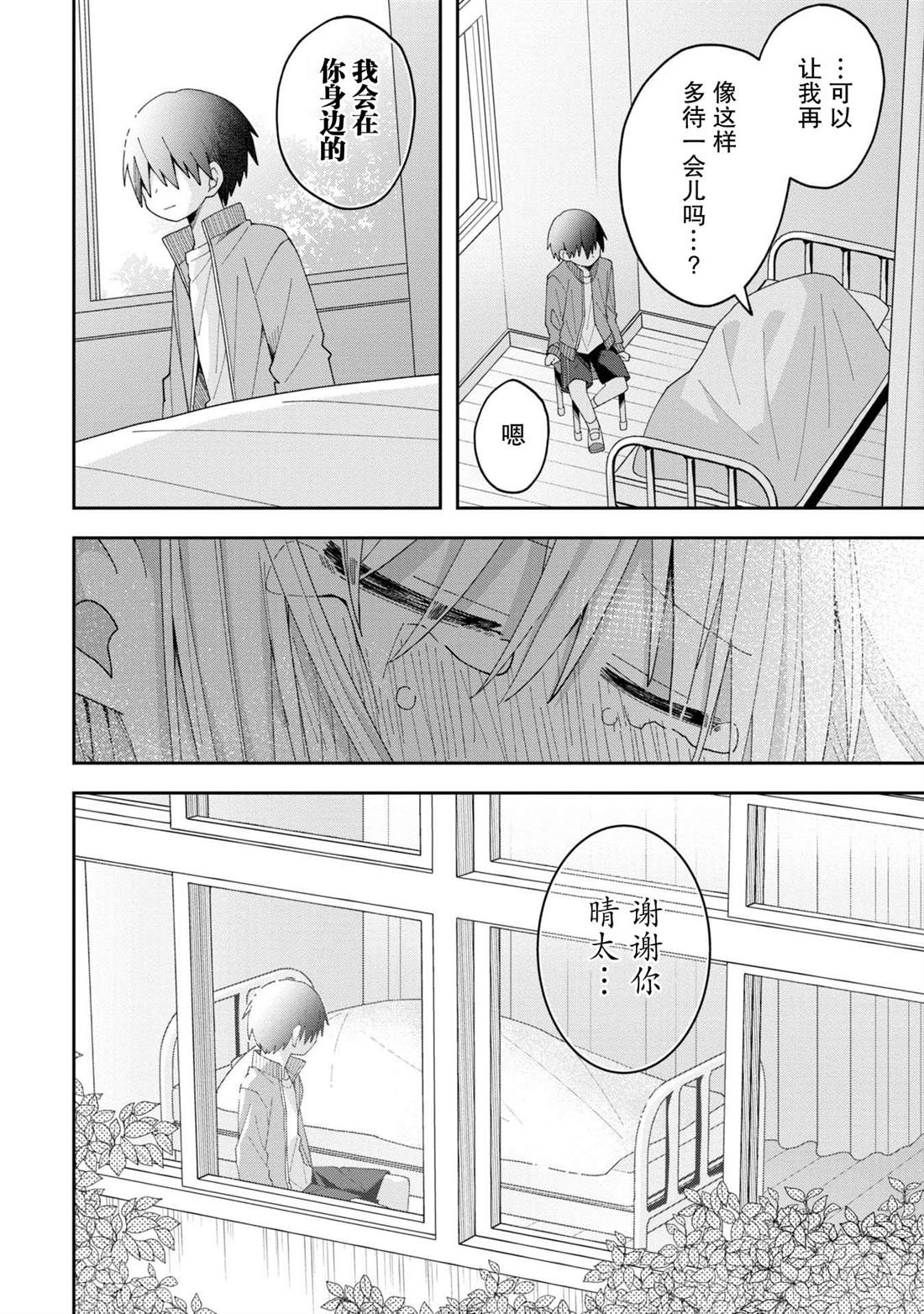 第10话12