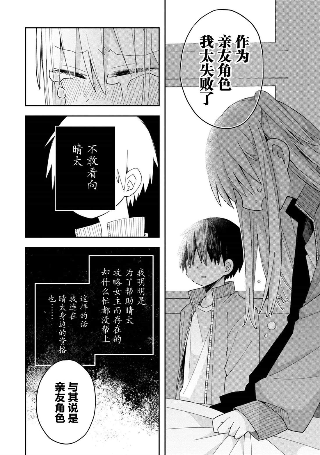 第10话8