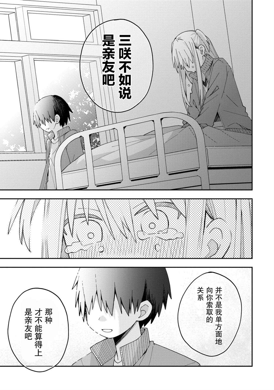 第10话9