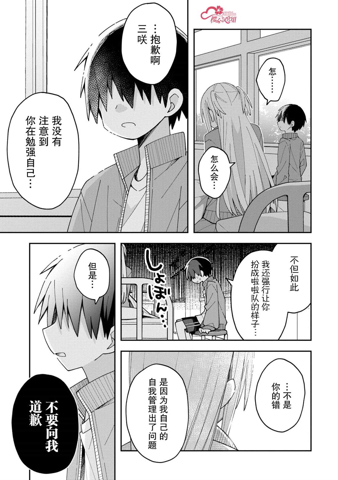 第10话5