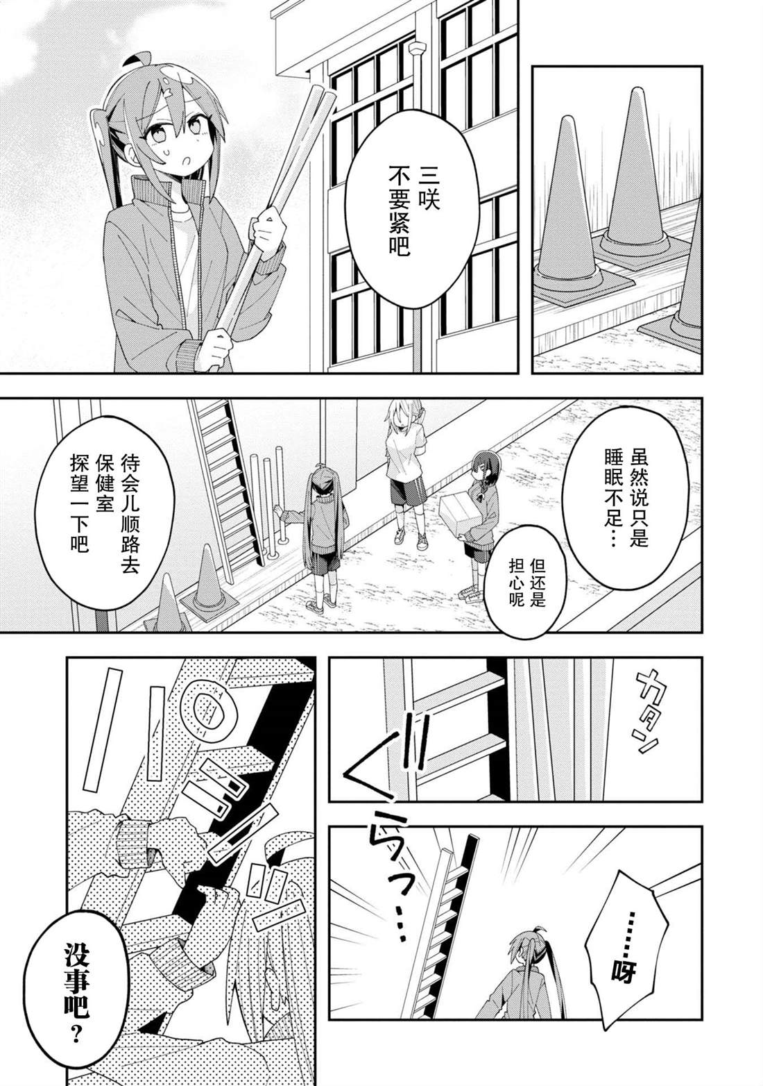 第10话13