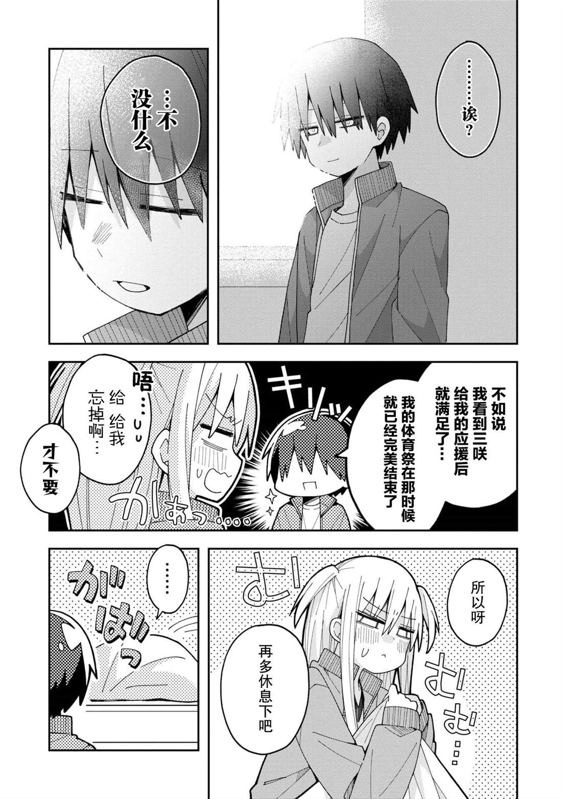 第10话11