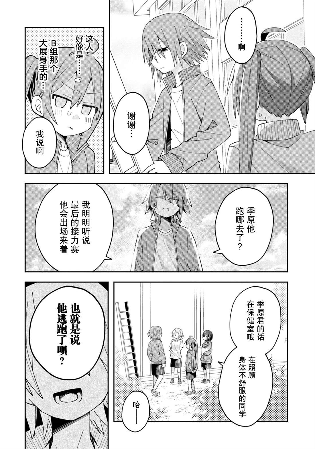 第10话14