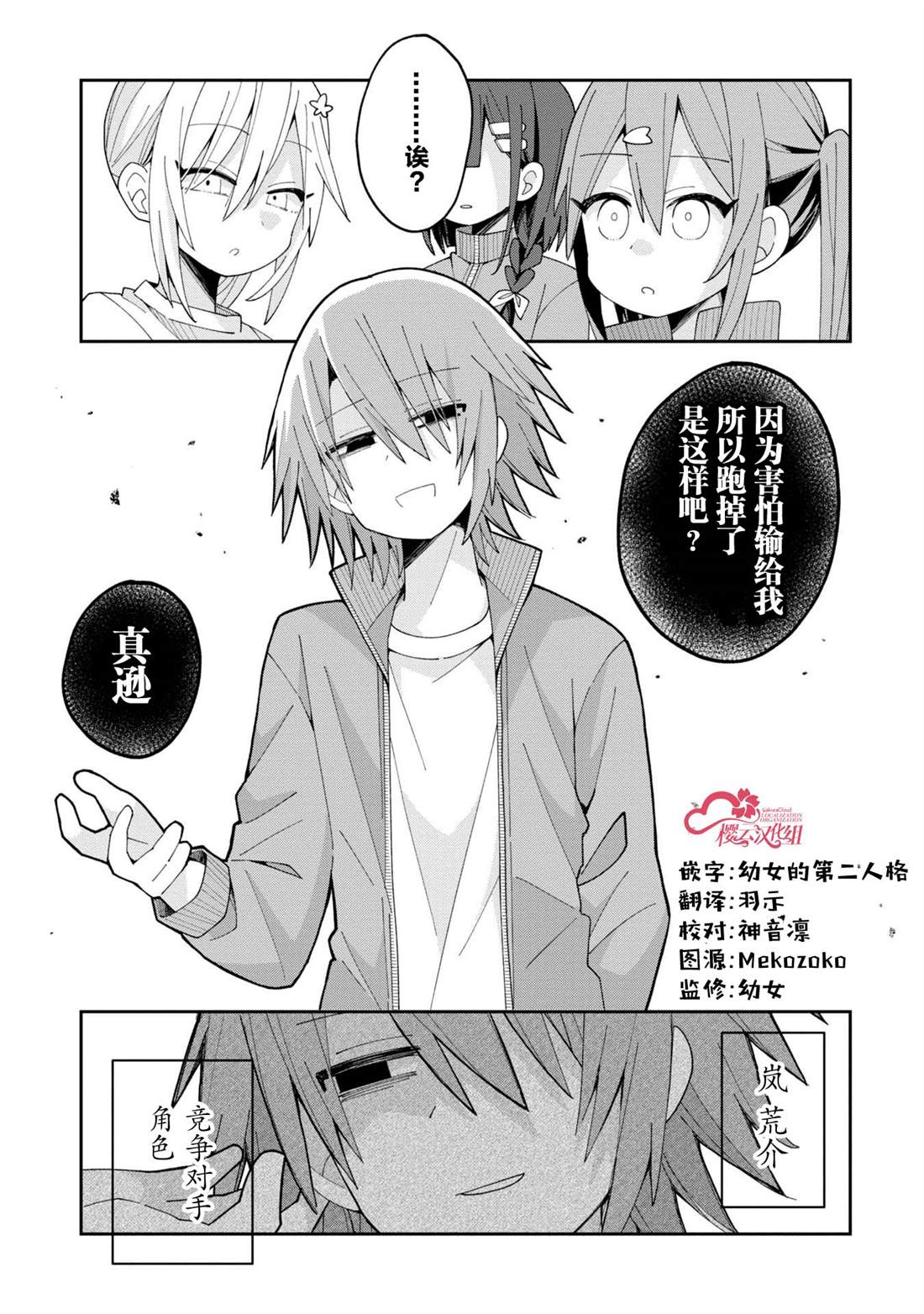 第10话15