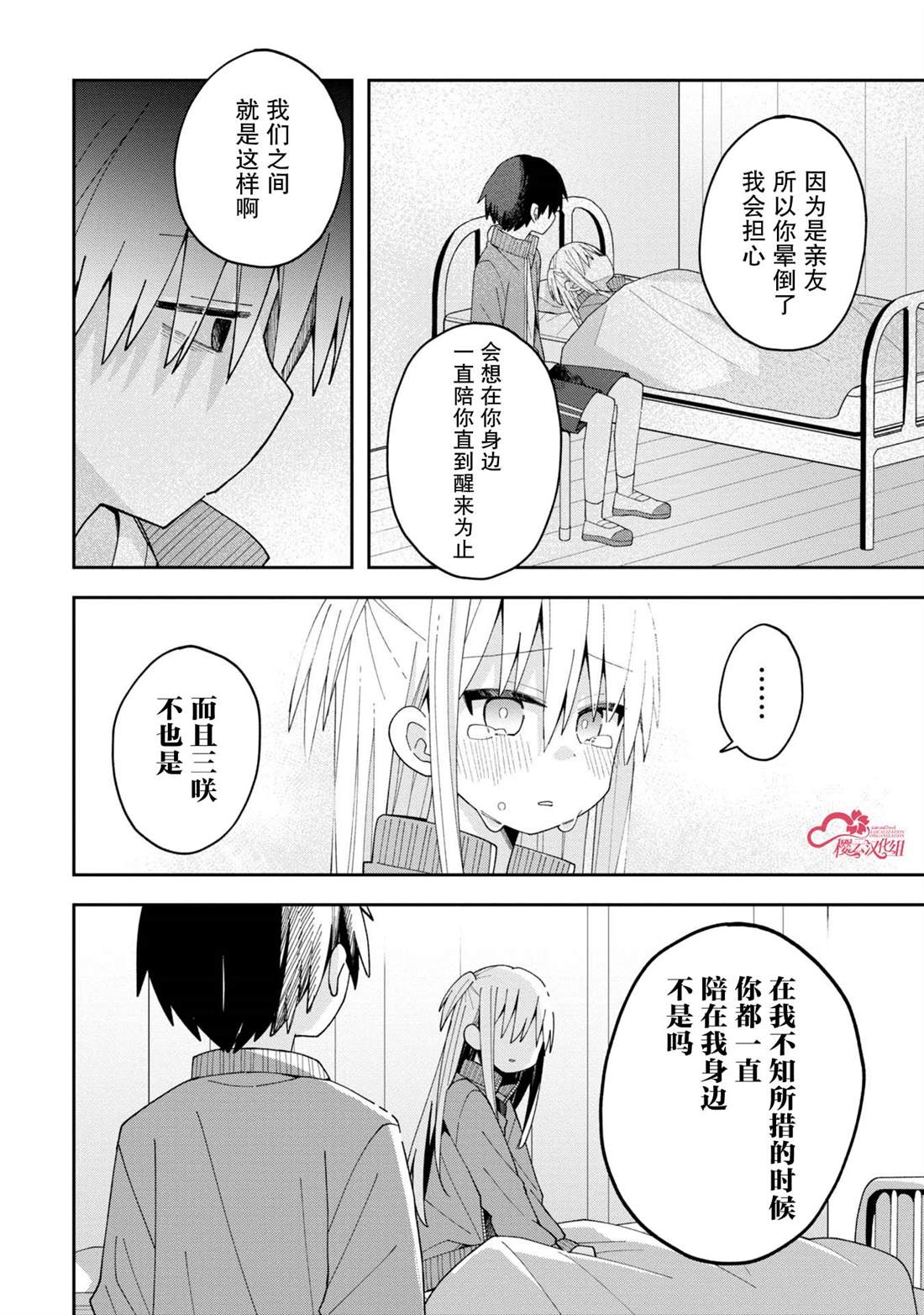 第10话10