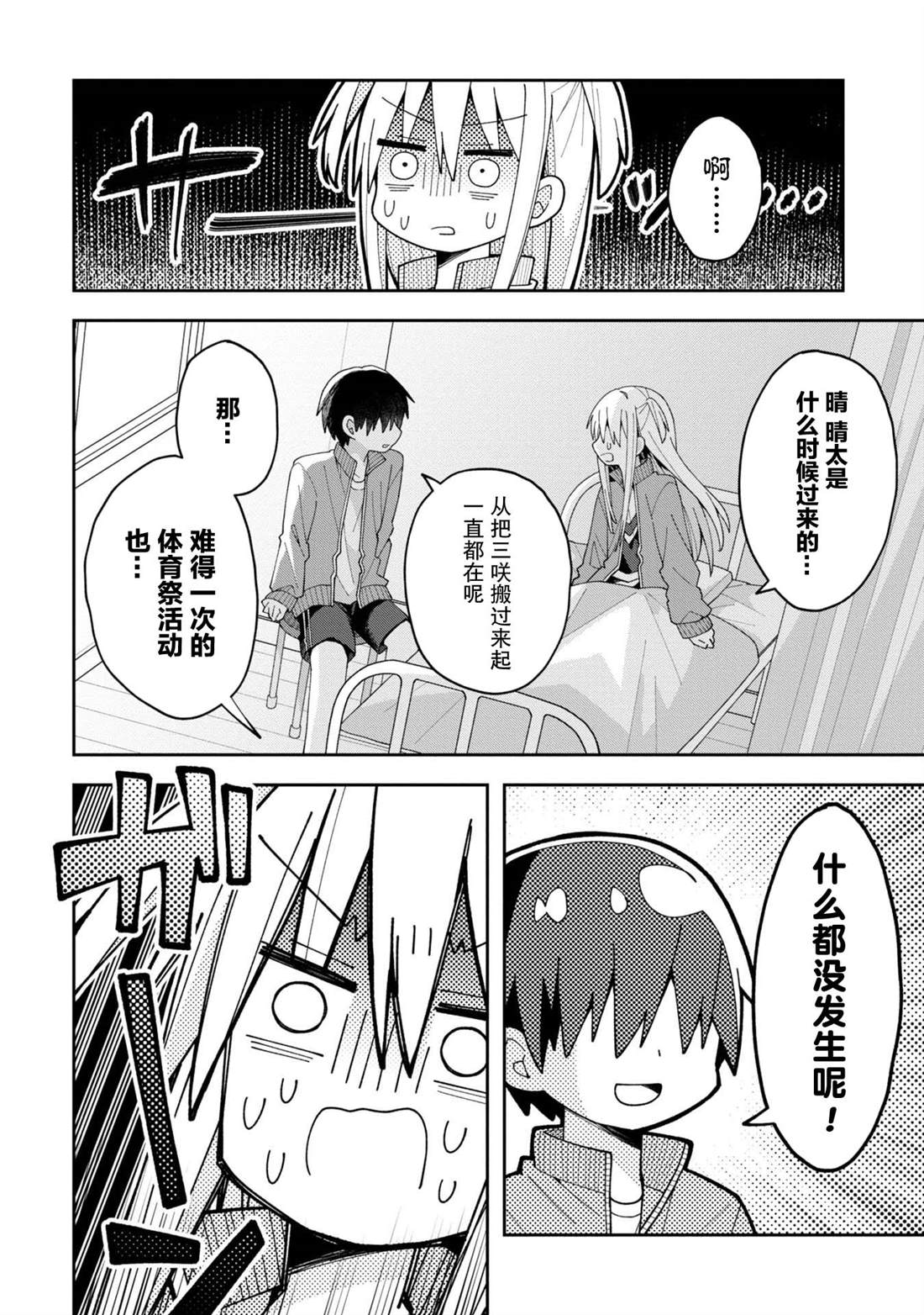 第10话4