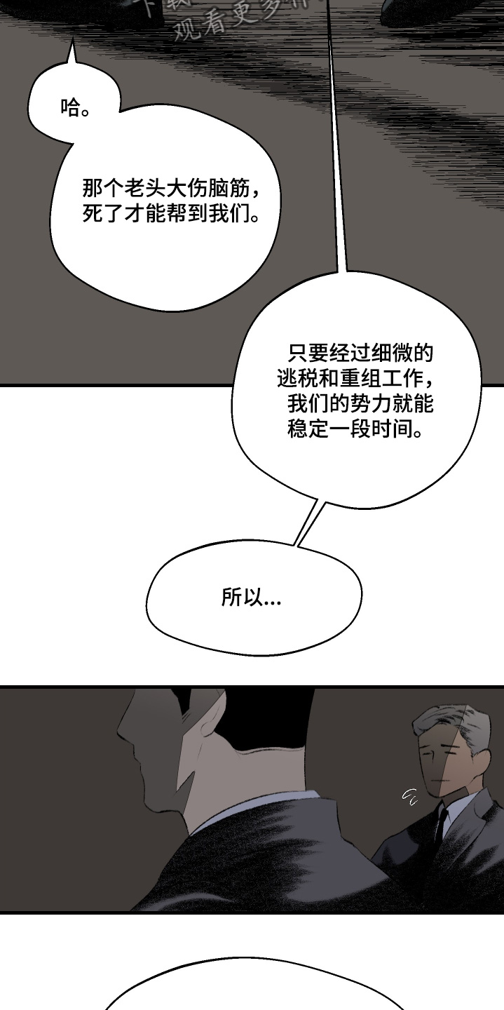 第79话7