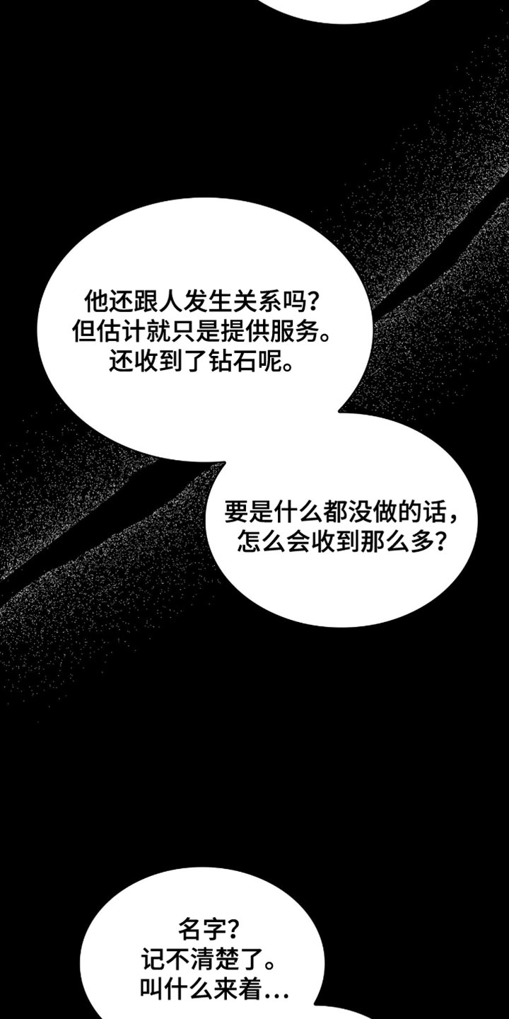 第38话37