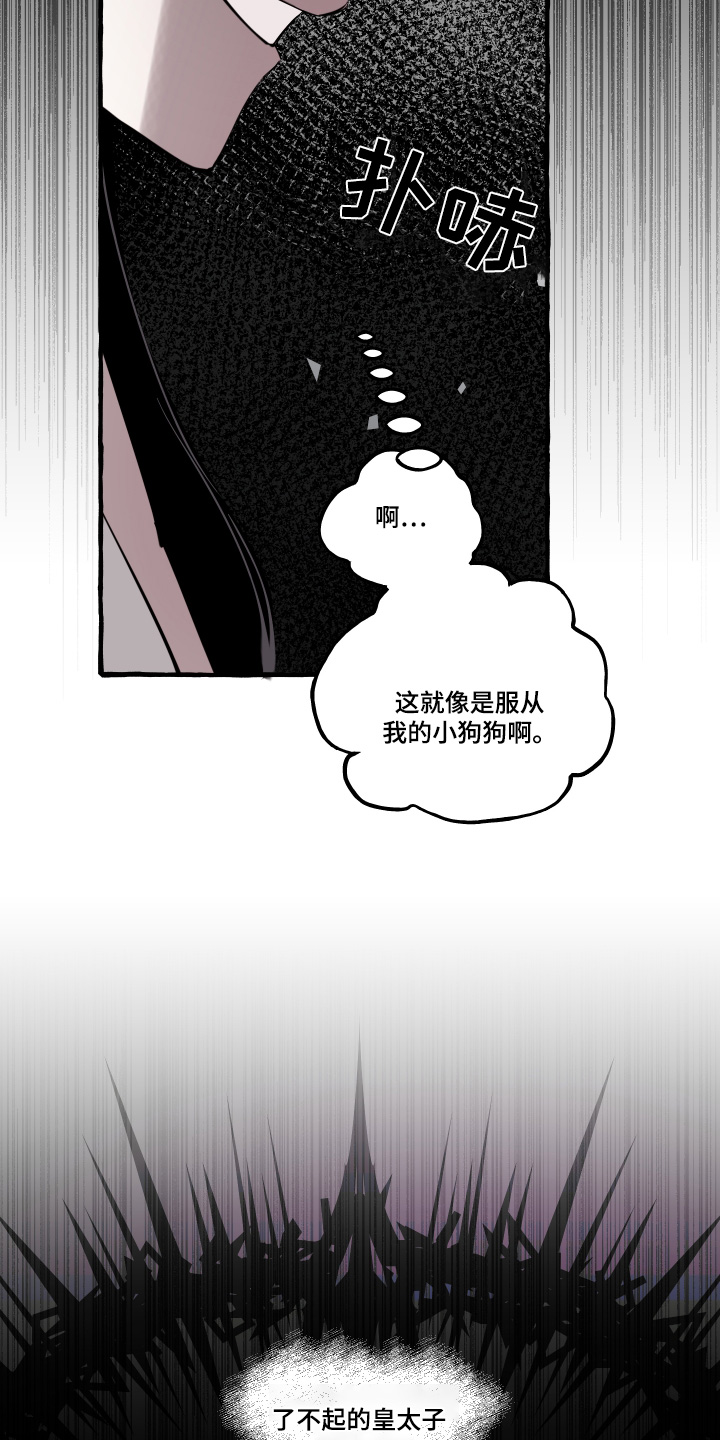 第74话23