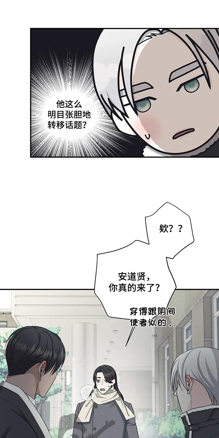 第81话7